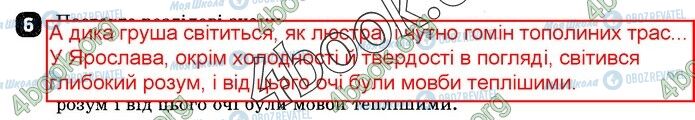 ГДЗ Українська мова 9 клас сторінка СР2 В1(6)